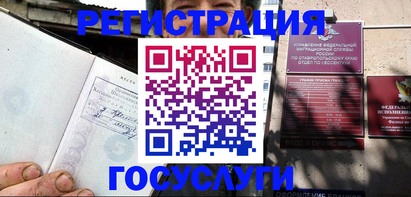 прописка поиск в Астрахани