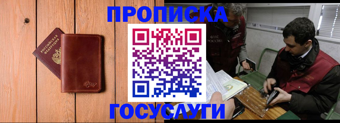 найти адрес прописки в Астрахани