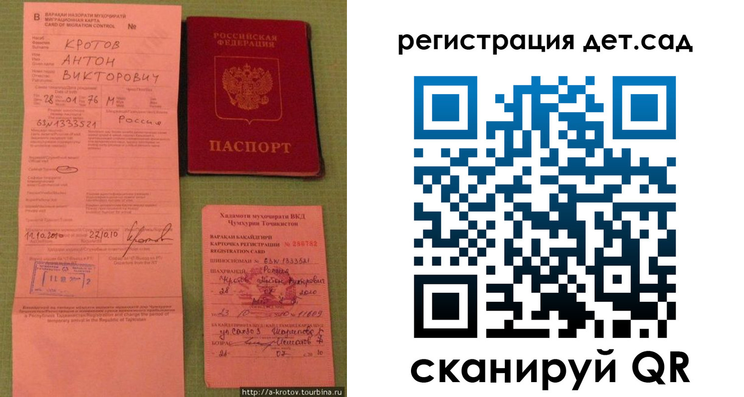 прописка поиск в Астрахани