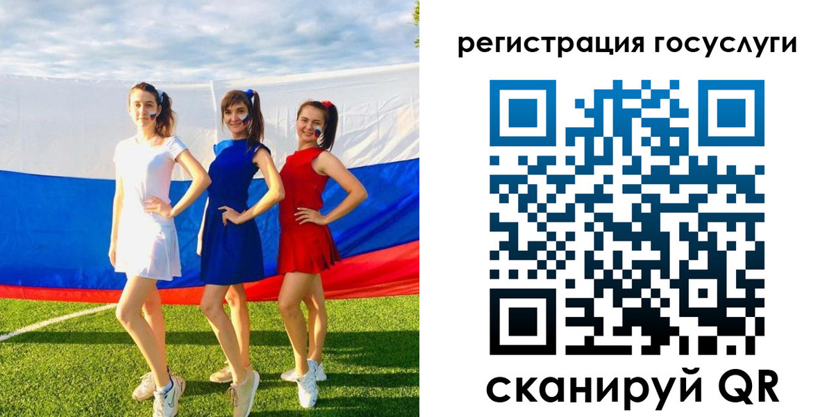 временная регистрация поиск в Астрахани