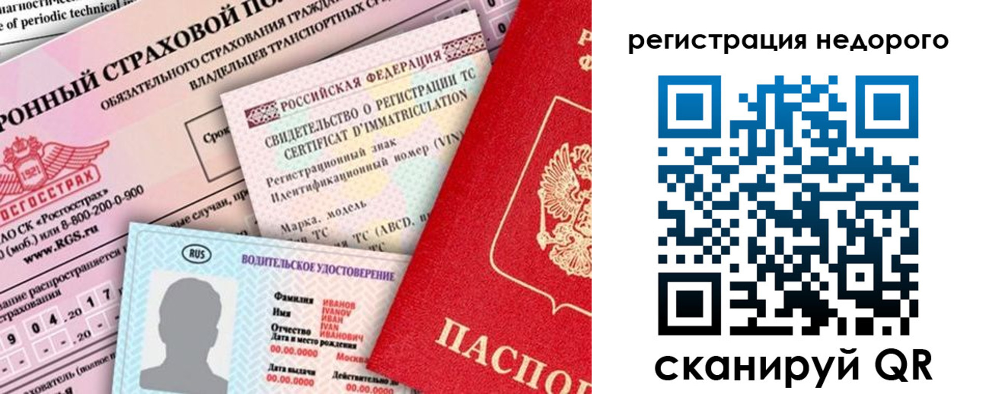 прописка в квартире в Астрахани