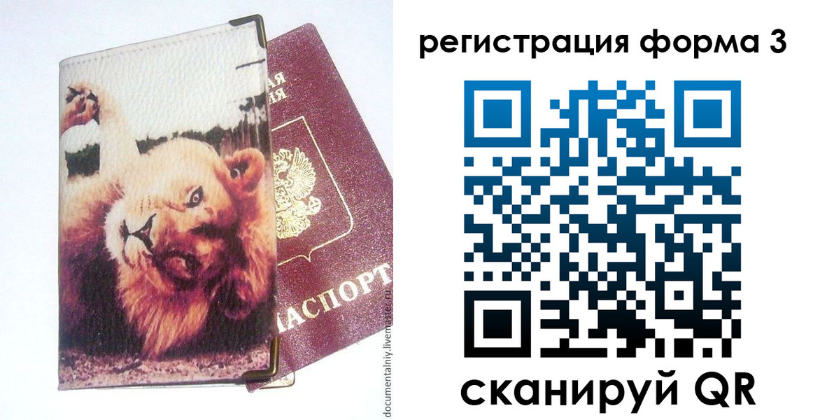 где прописаться в Астрахани