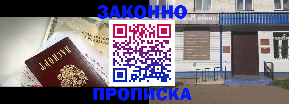 миграционный учет в Астрахани