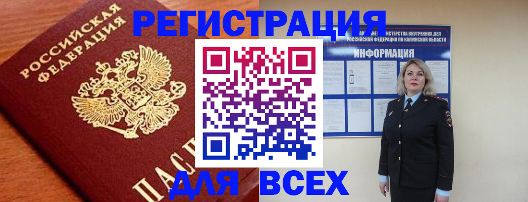 прописка поиск в Астрахани