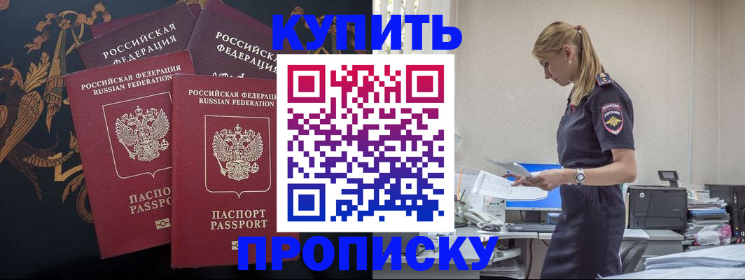 прописка для военкомата в Астрахани