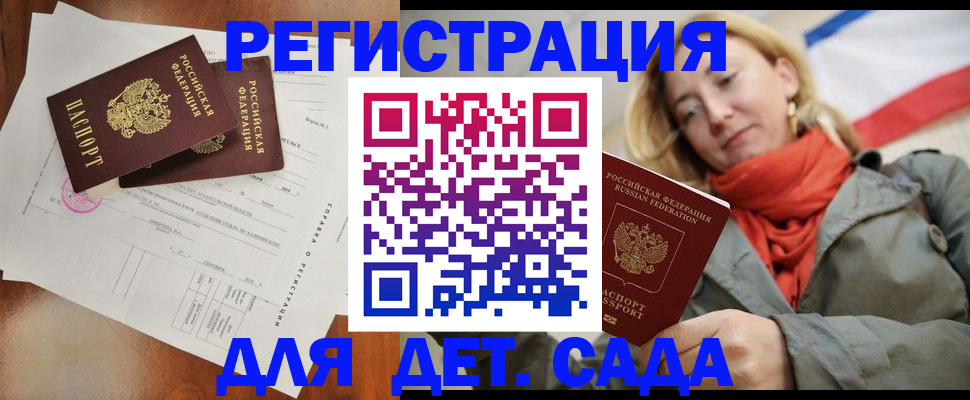 временная регистрация госуслуги в Астрахани