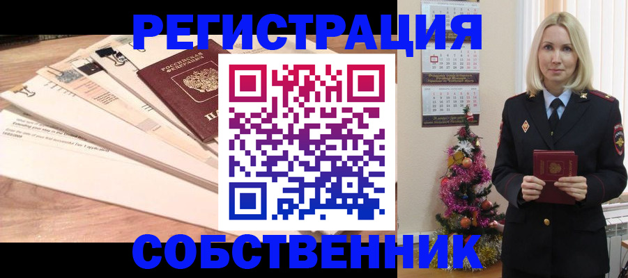 временная регистрация недорого в Астрахани