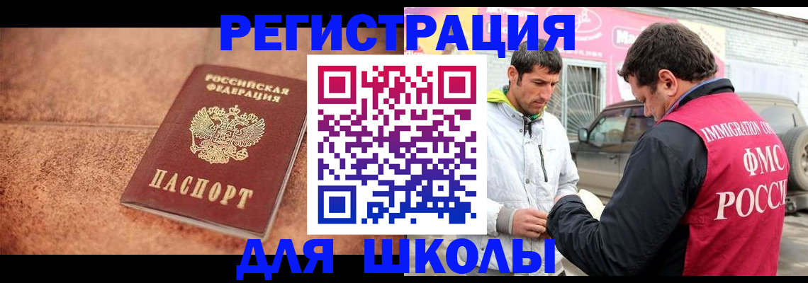прописка для военкомата в Астрахани